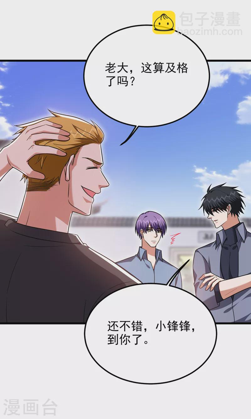 第266话 你究竟是什么妖怪！-第270话