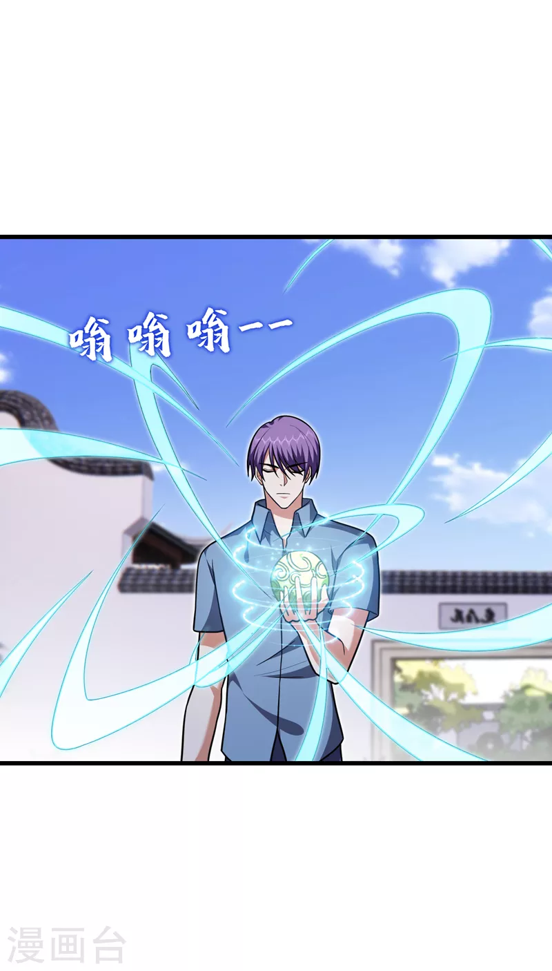 第266话 你究竟是什么妖怪！-第270话