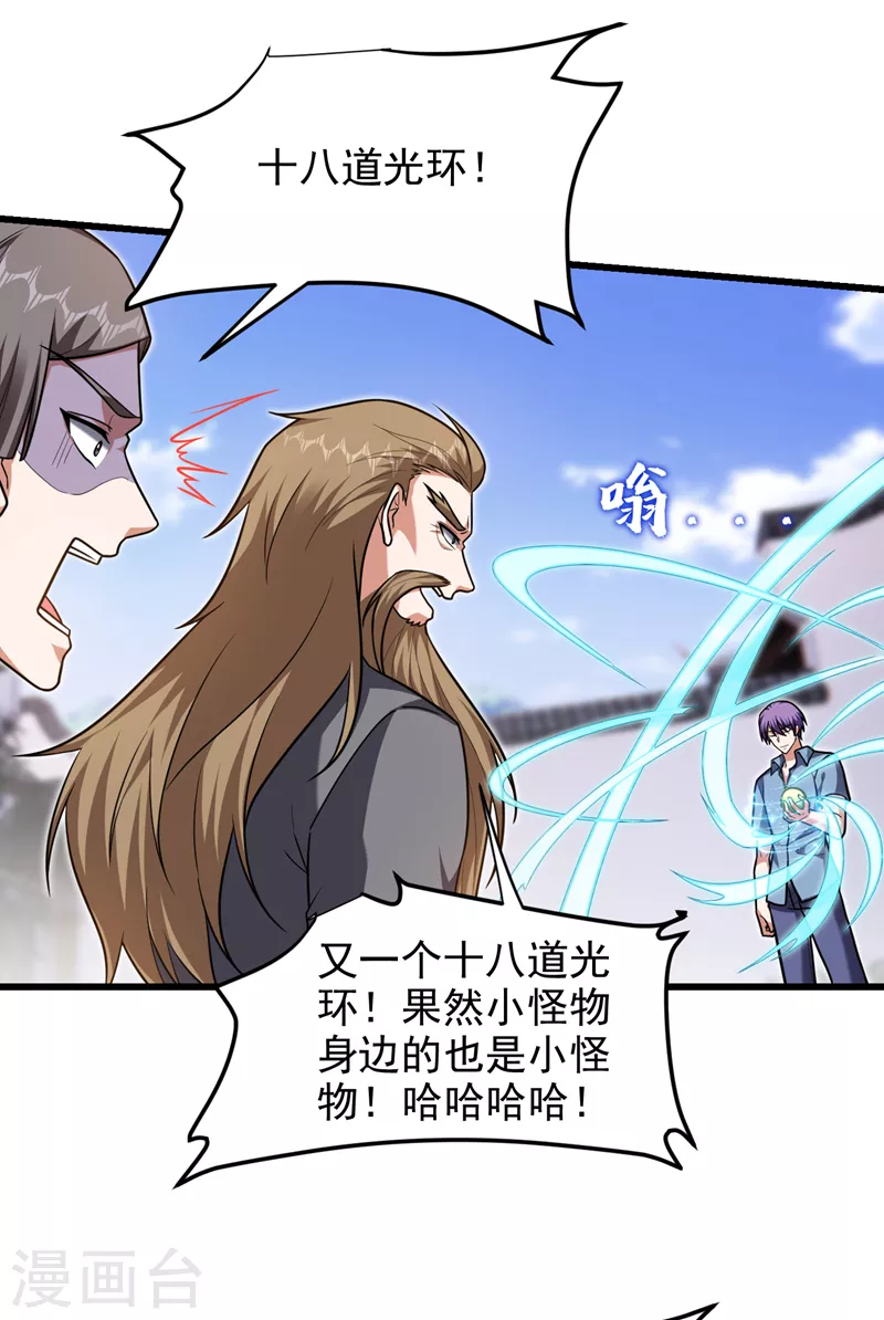 第266话 你究竟是什么妖怪！-第270话