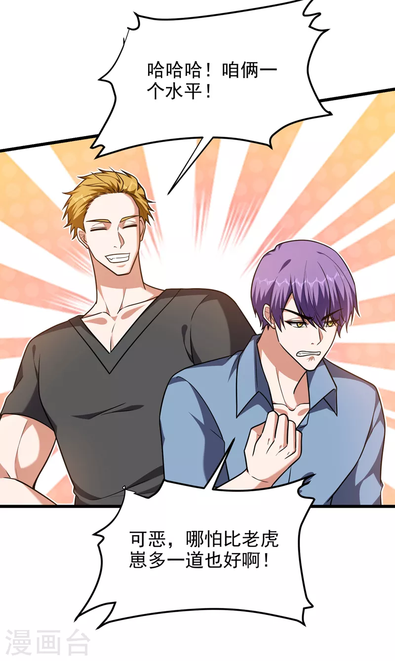 第266话 你究竟是什么妖怪！-第270话
