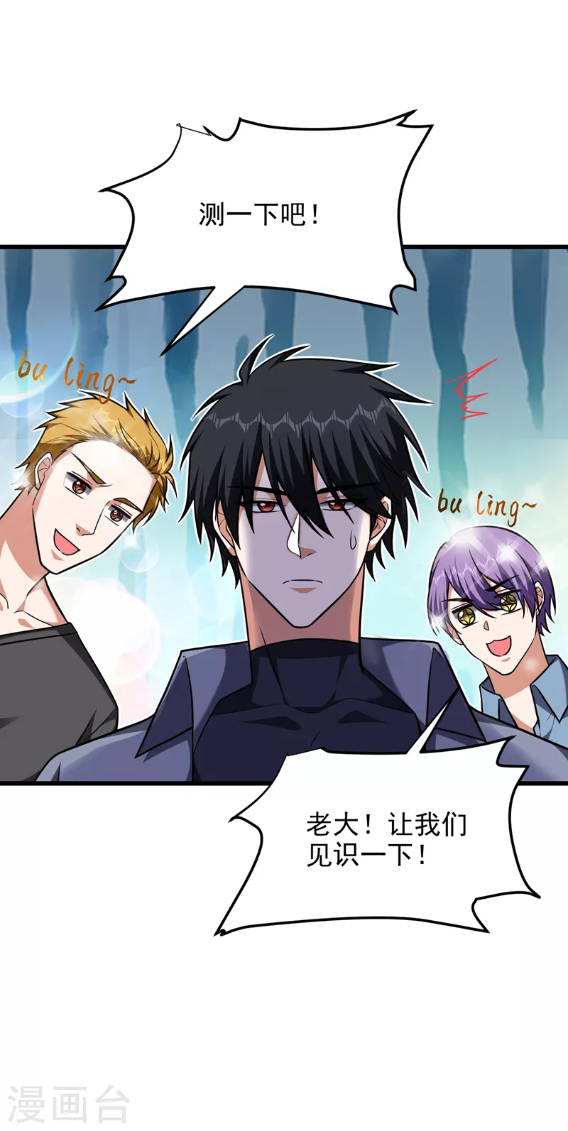 第266话 你究竟是什么妖怪！-第270话