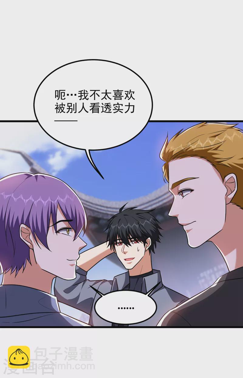 第266话 你究竟是什么妖怪！-第270话