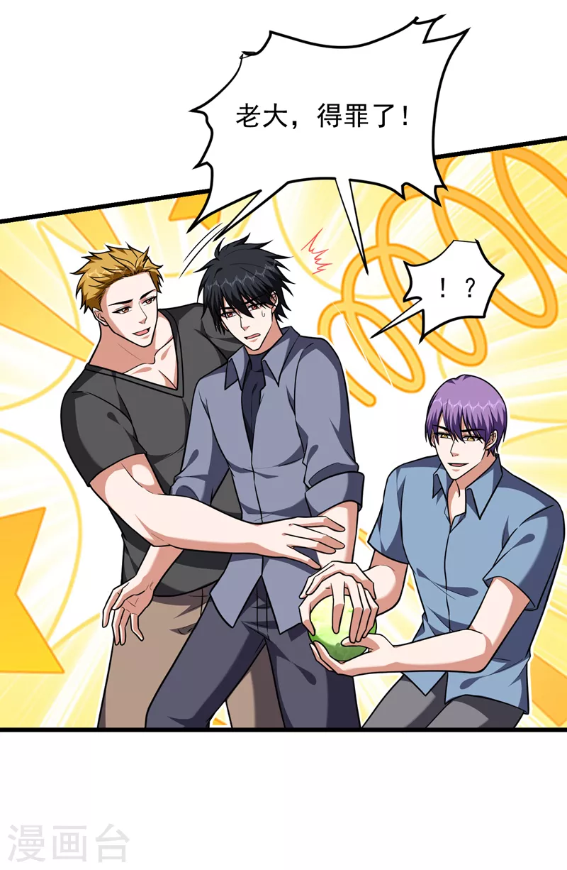 第266话 你究竟是什么妖怪！-第270话