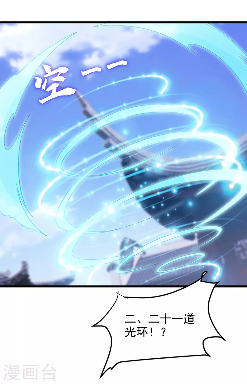 第266话 你究竟是什么妖怪！-第270话