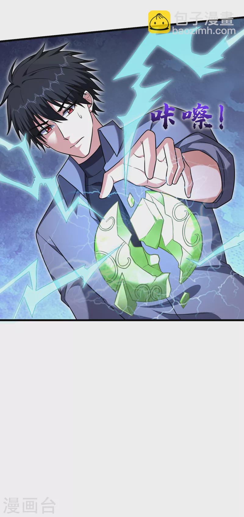 第266话 你究竟是什么妖怪！-第270话