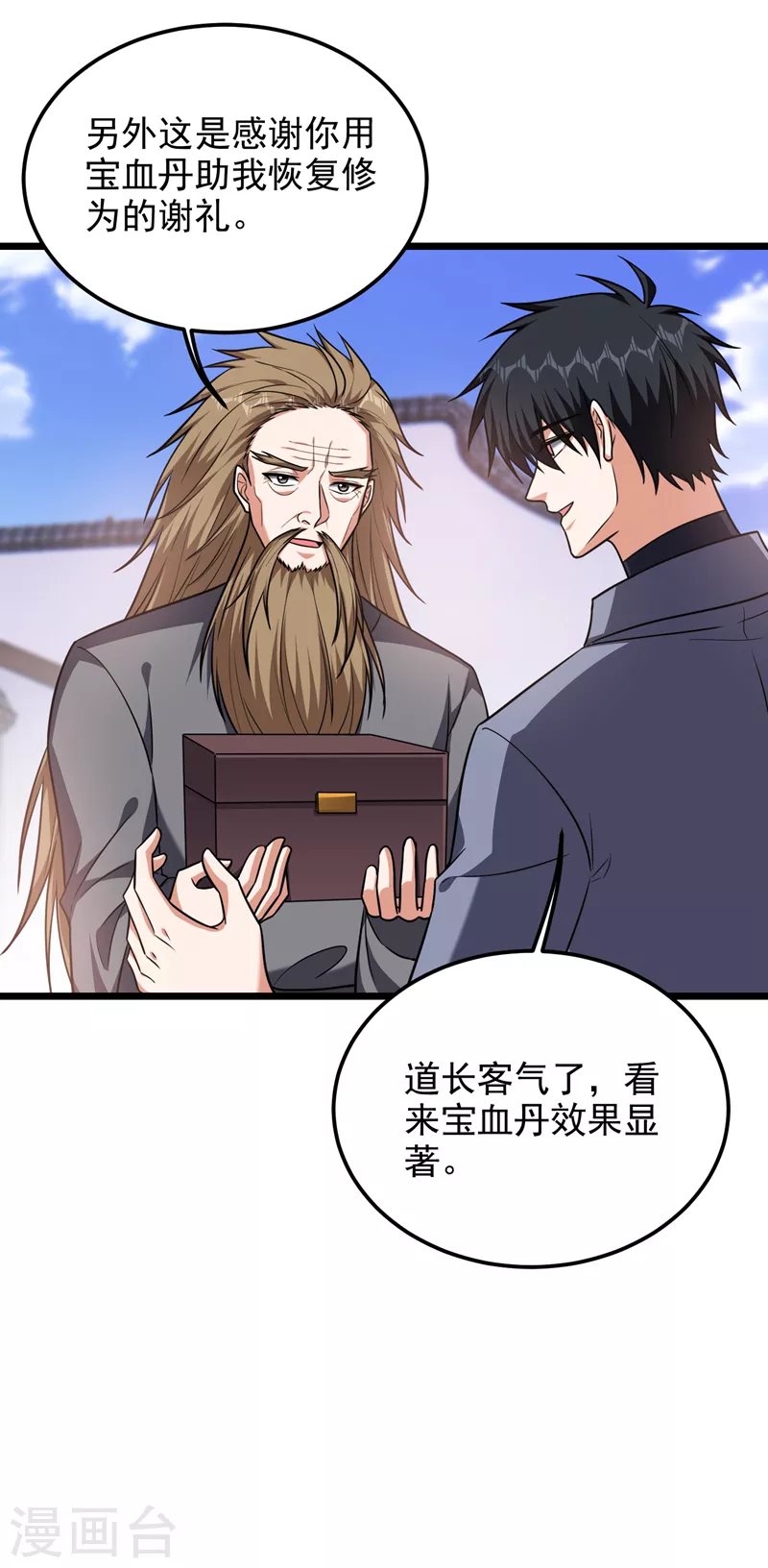 第266话 你究竟是什么妖怪！-第270话