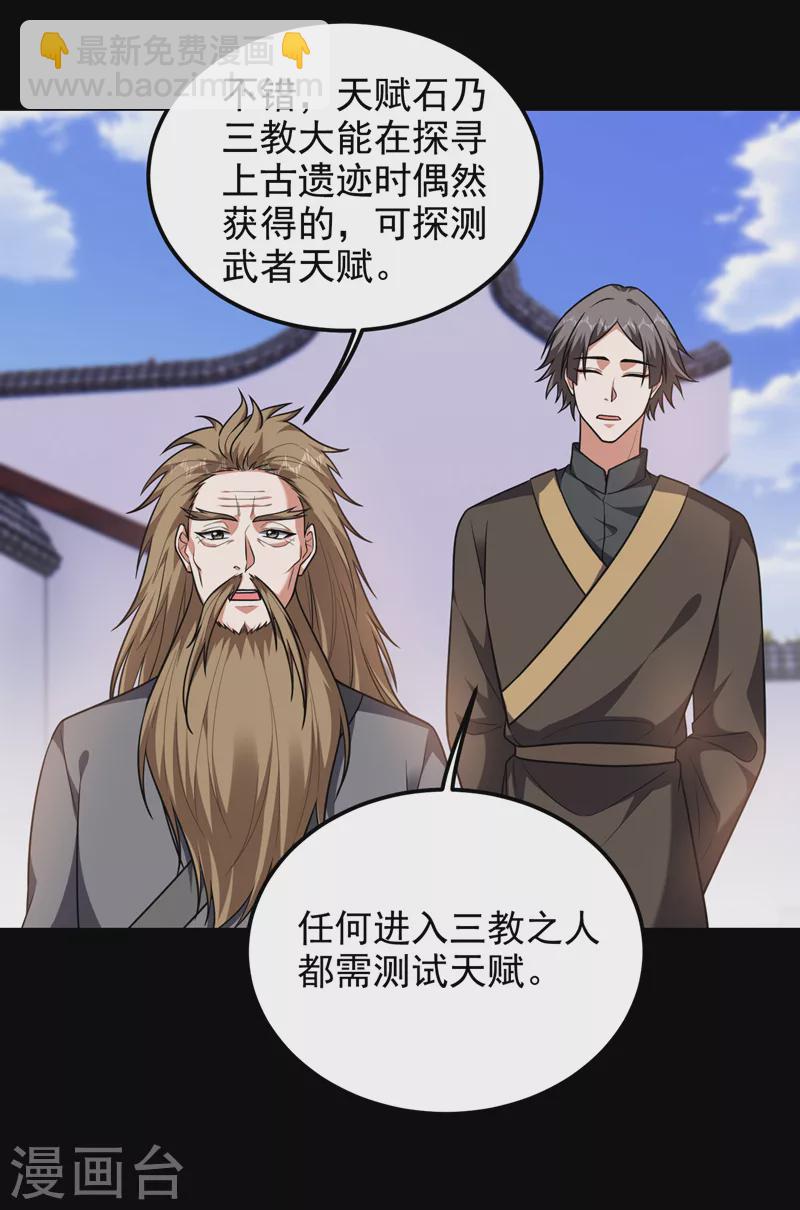 第266话 你究竟是什么妖怪！-第270话