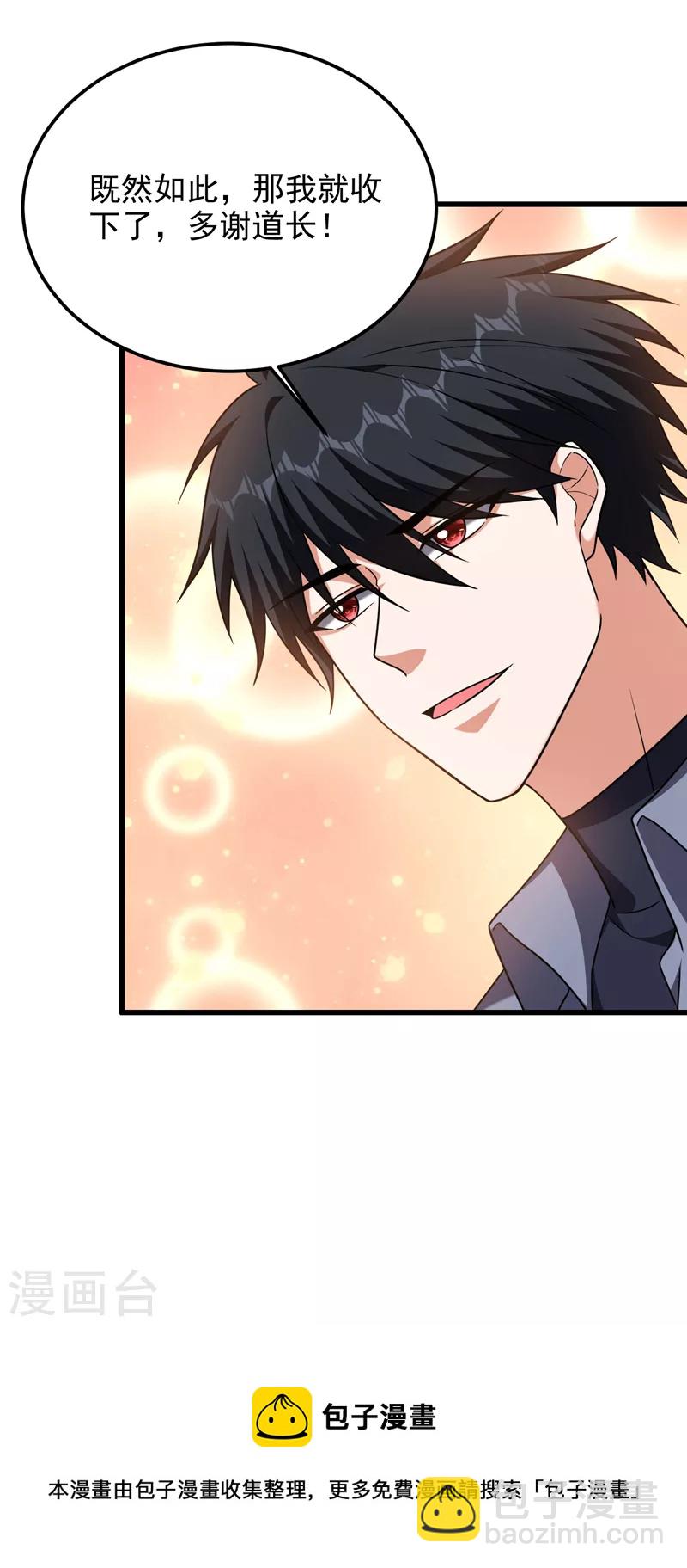 第266话 你究竟是什么妖怪！-第270话