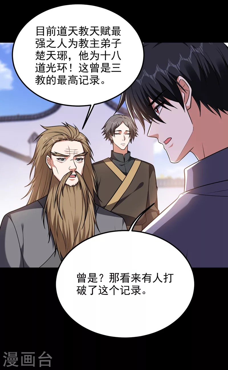 第266话 你究竟是什么妖怪！-第270话
