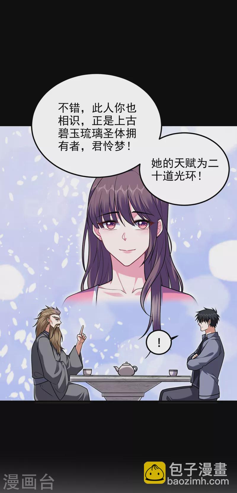 第266话 你究竟是什么妖怪！-第270话