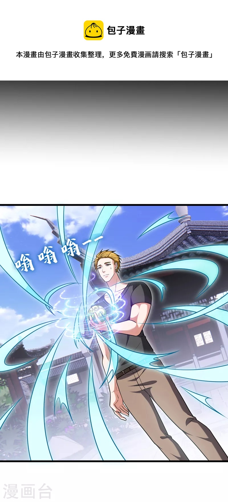 第266话 你究竟是什么妖怪！-第270话
