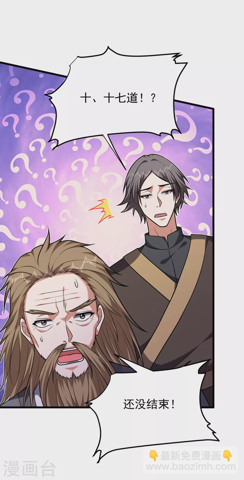 第266话 你究竟是什么妖怪！-第270话