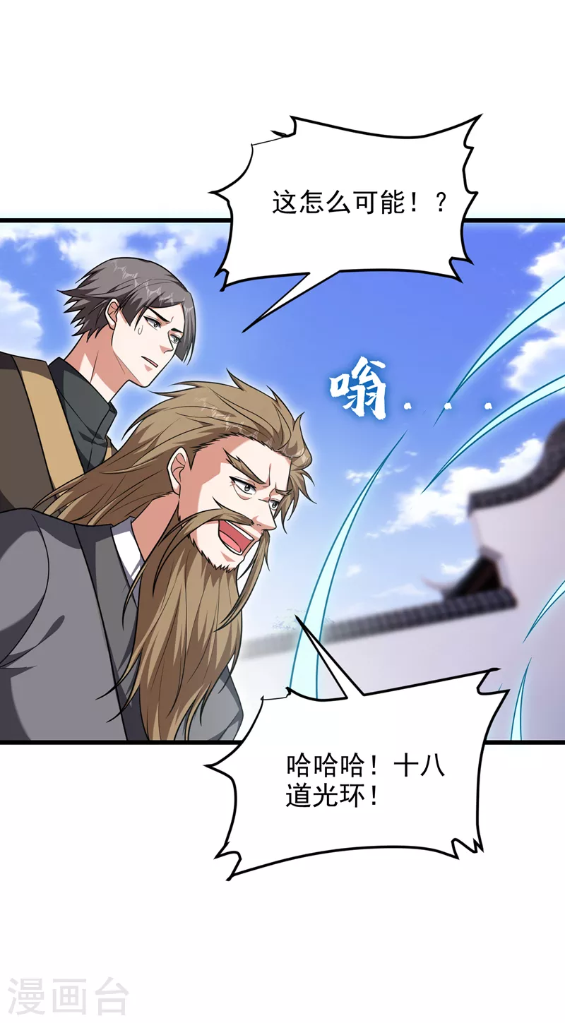 第266话 你究竟是什么妖怪！-第270话
