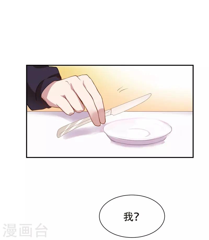 第27话 最好的朋友？-第28话
