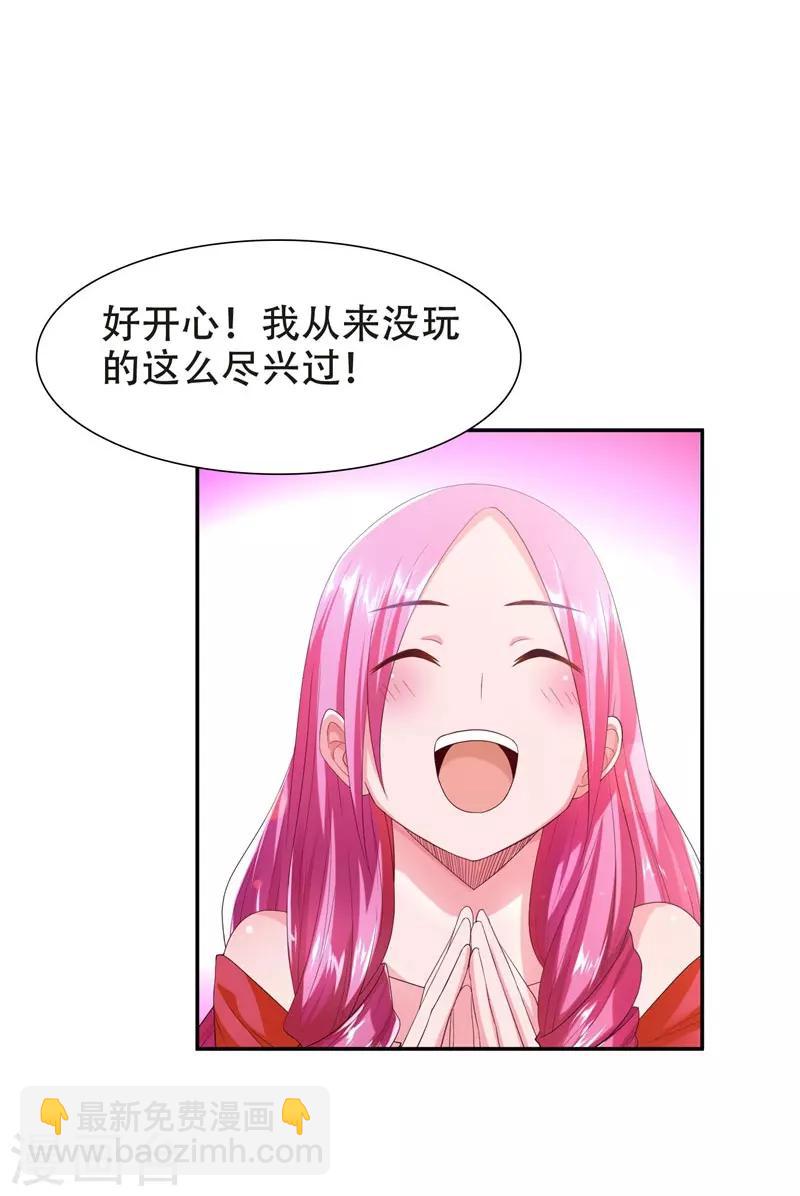 第27话 最好的朋友？-第28话