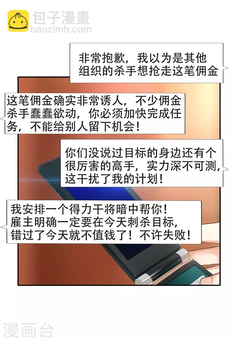 第27话 最好的朋友？-第28话