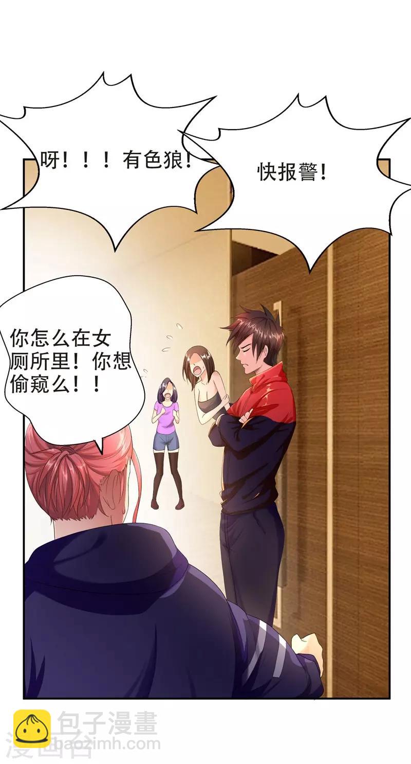 第27话 最好的朋友？-第28话