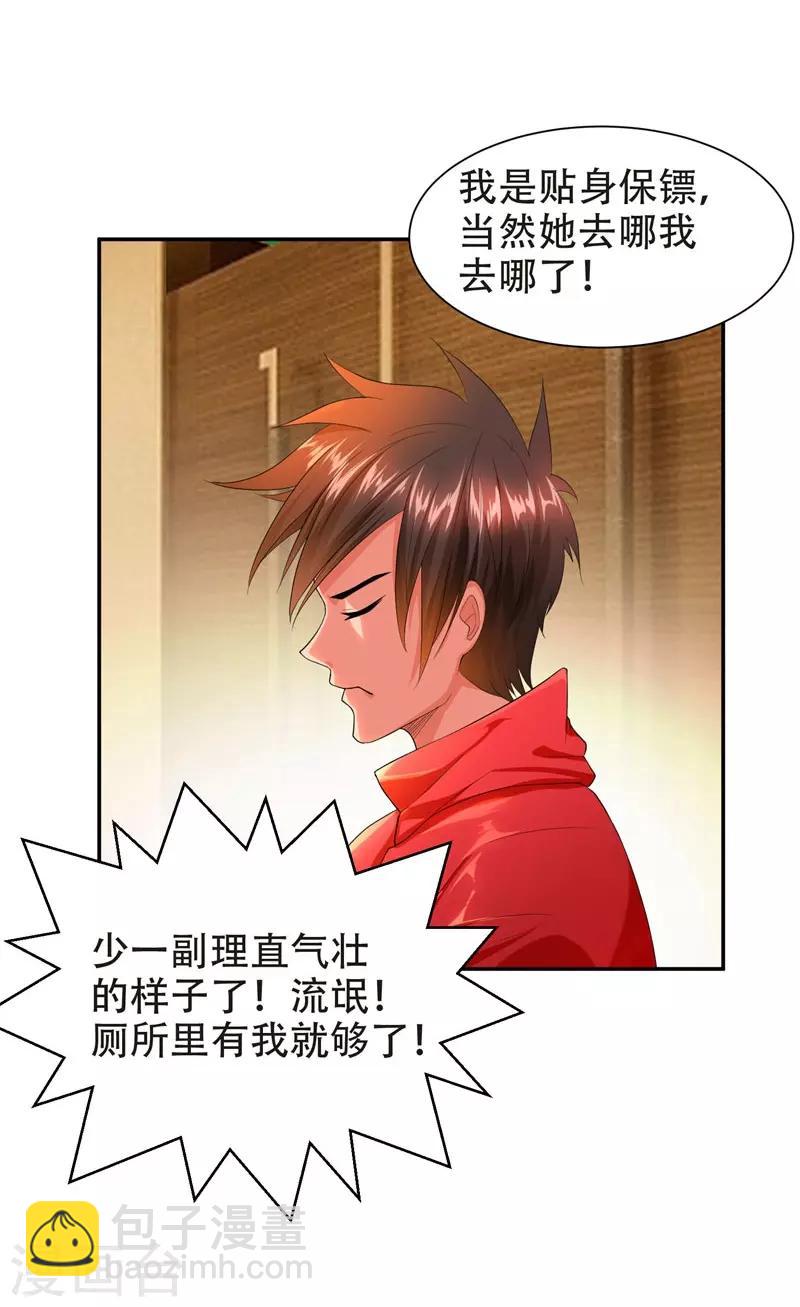 第27话 最好的朋友？-第28话