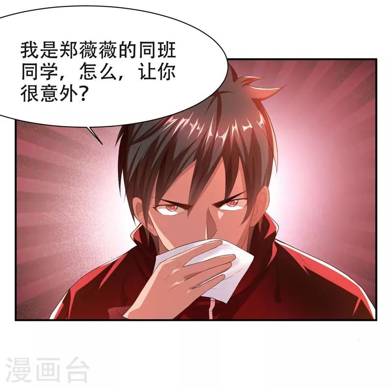 第27话 最好的朋友？-第28话