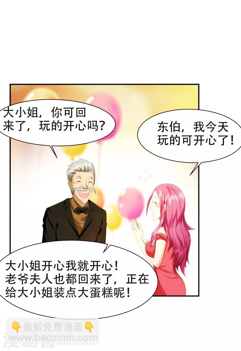 第27话 最好的朋友？-第28话