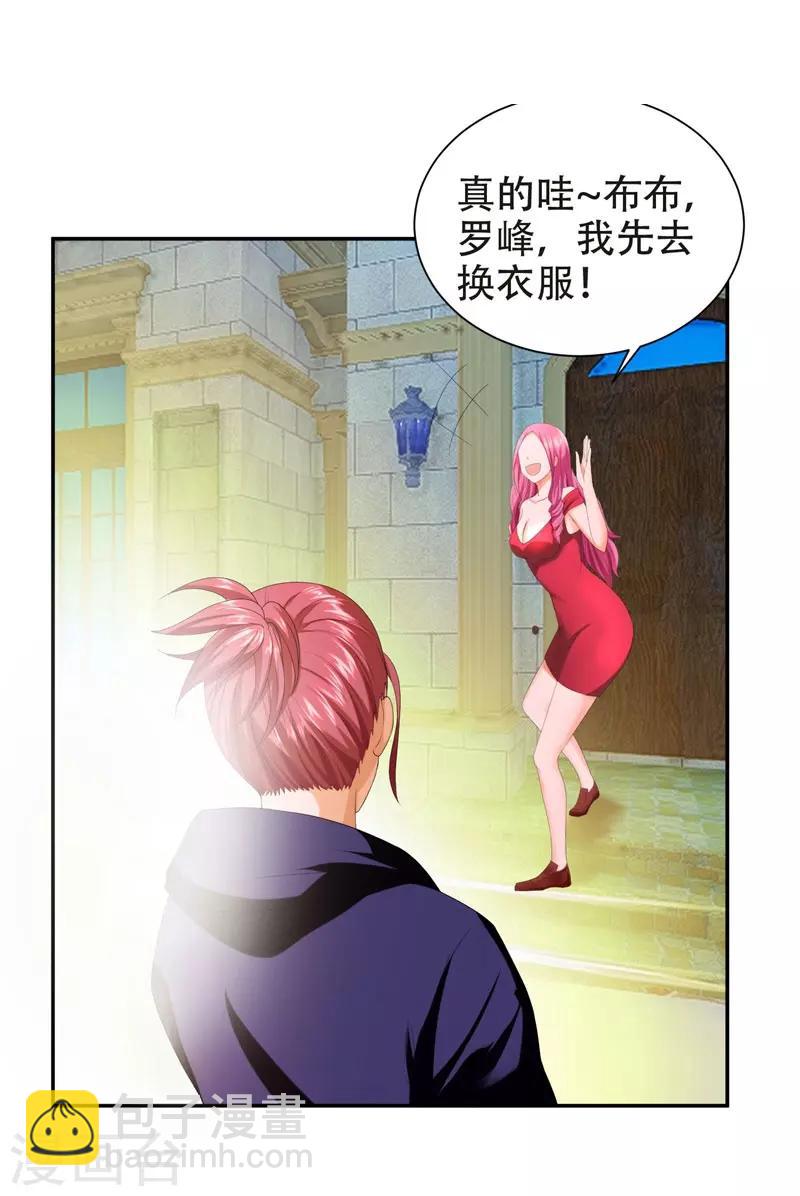 第27话 最好的朋友？-第28话