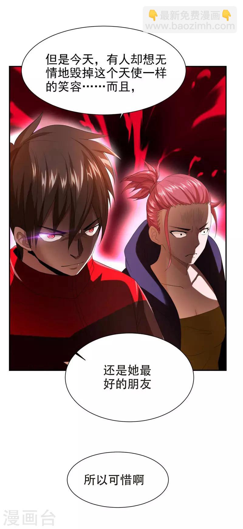 第27话 最好的朋友？-第28话