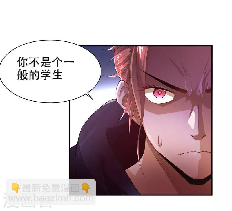 第27话 最好的朋友？-第28话