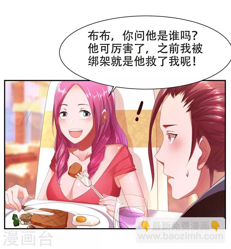 第27话 最好的朋友？-第28话