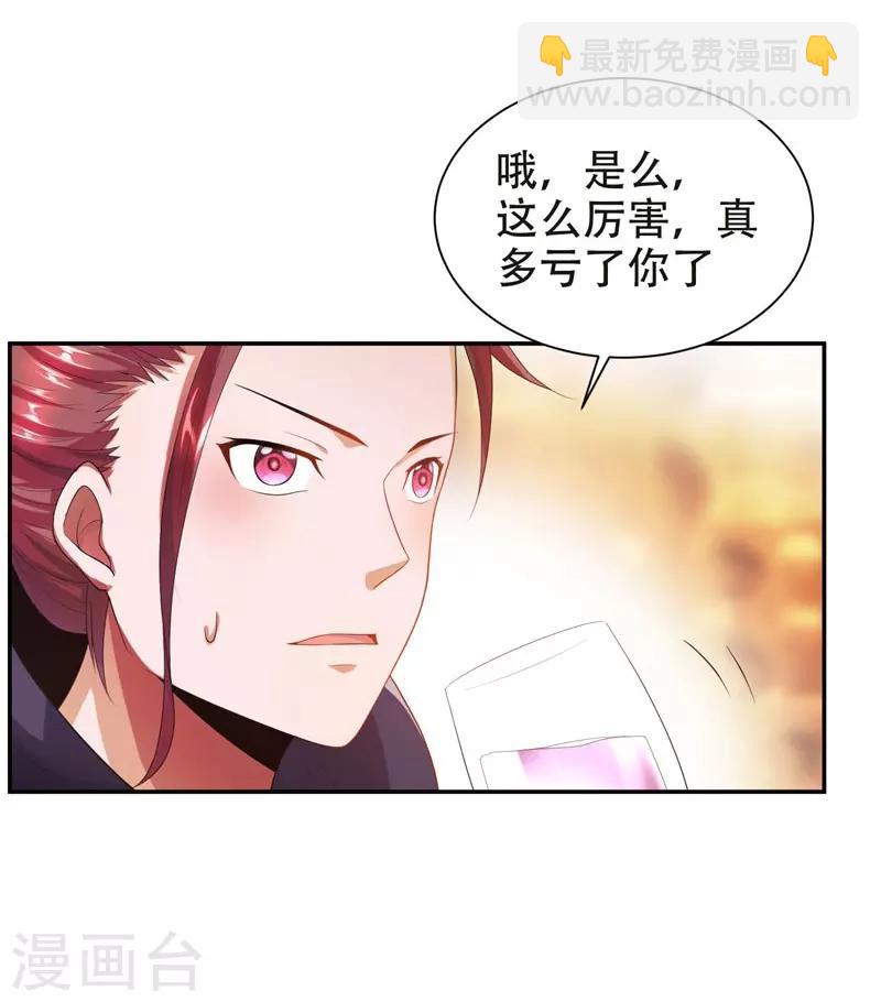 第27话 最好的朋友？-第28话