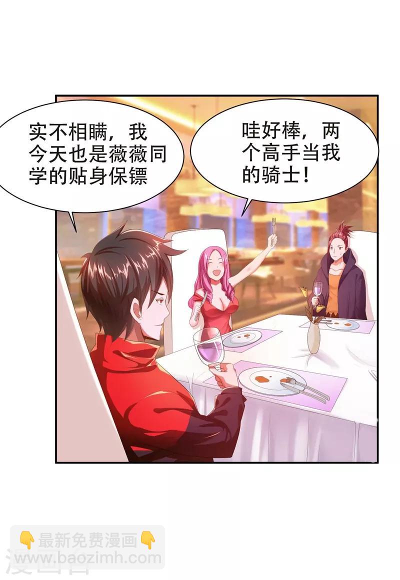 第27话 最好的朋友？-第28话