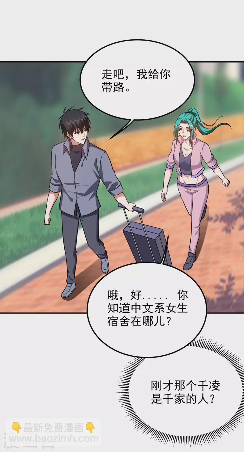第268话 我有他带路！-第272话