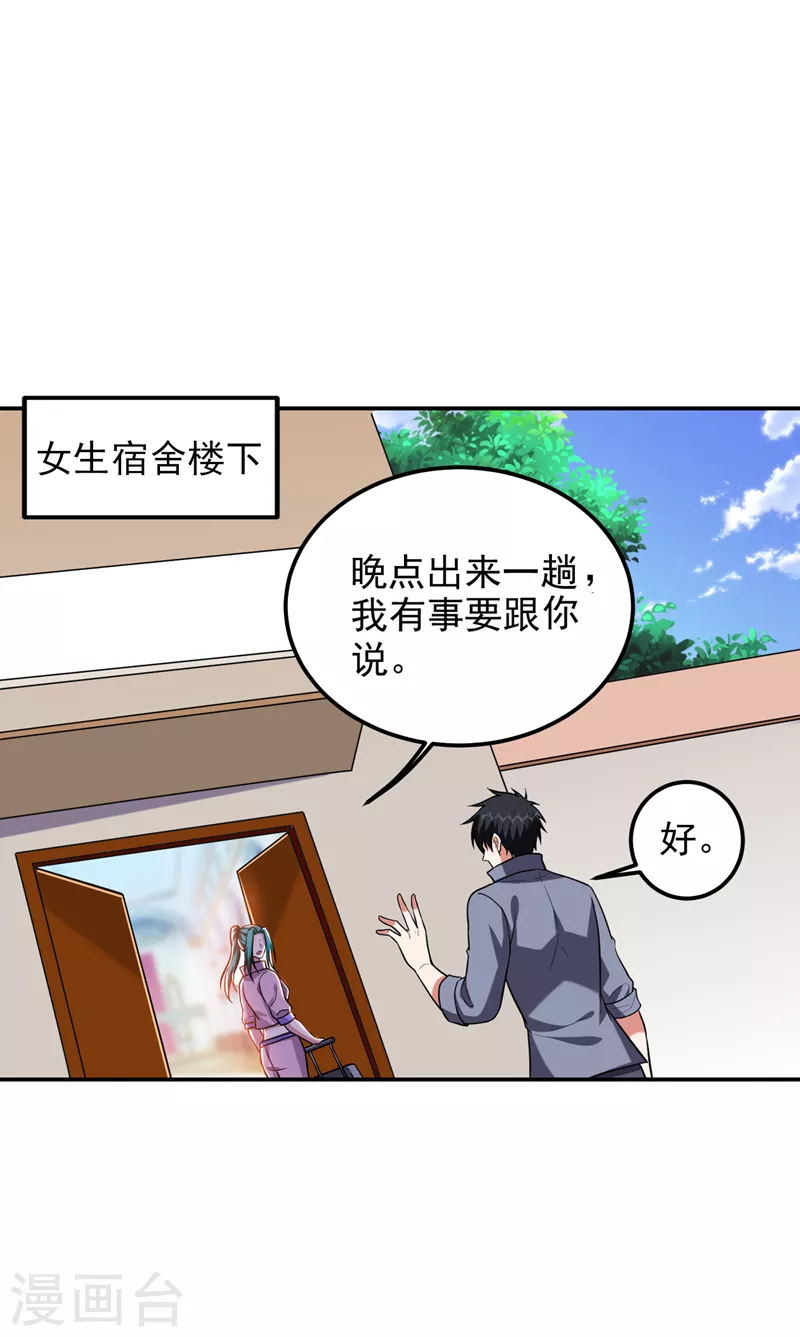 第268话 我有他带路！-第272话