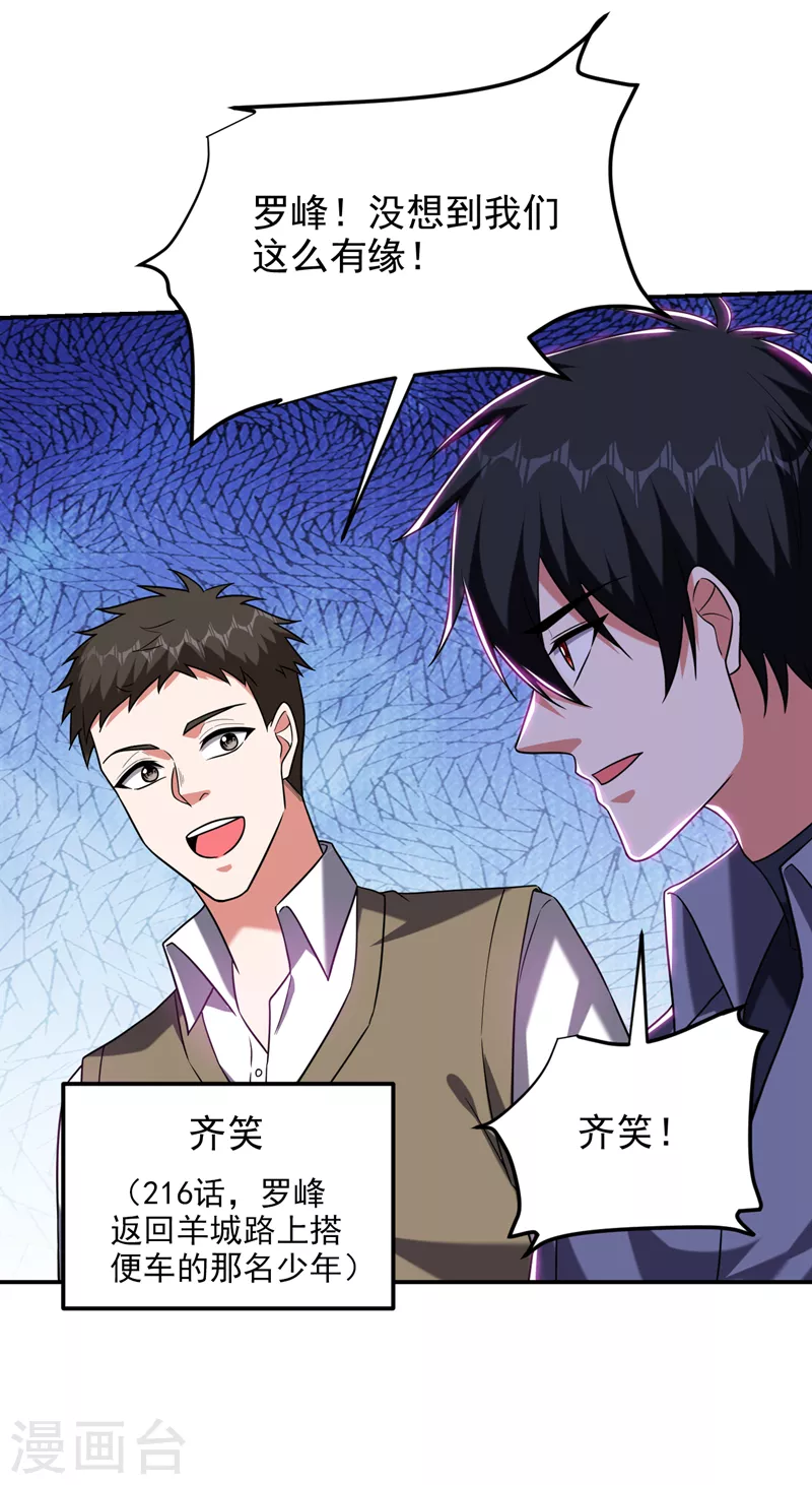 第268话 我有他带路！-第272话