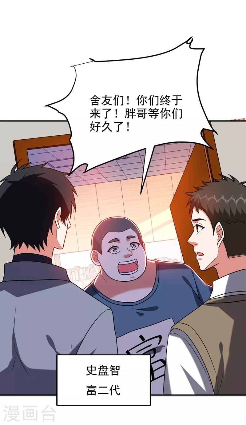 第268话 我有他带路！-第272话
