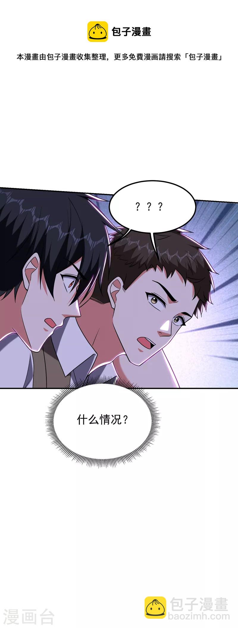 第268话 我有他带路！-第272话