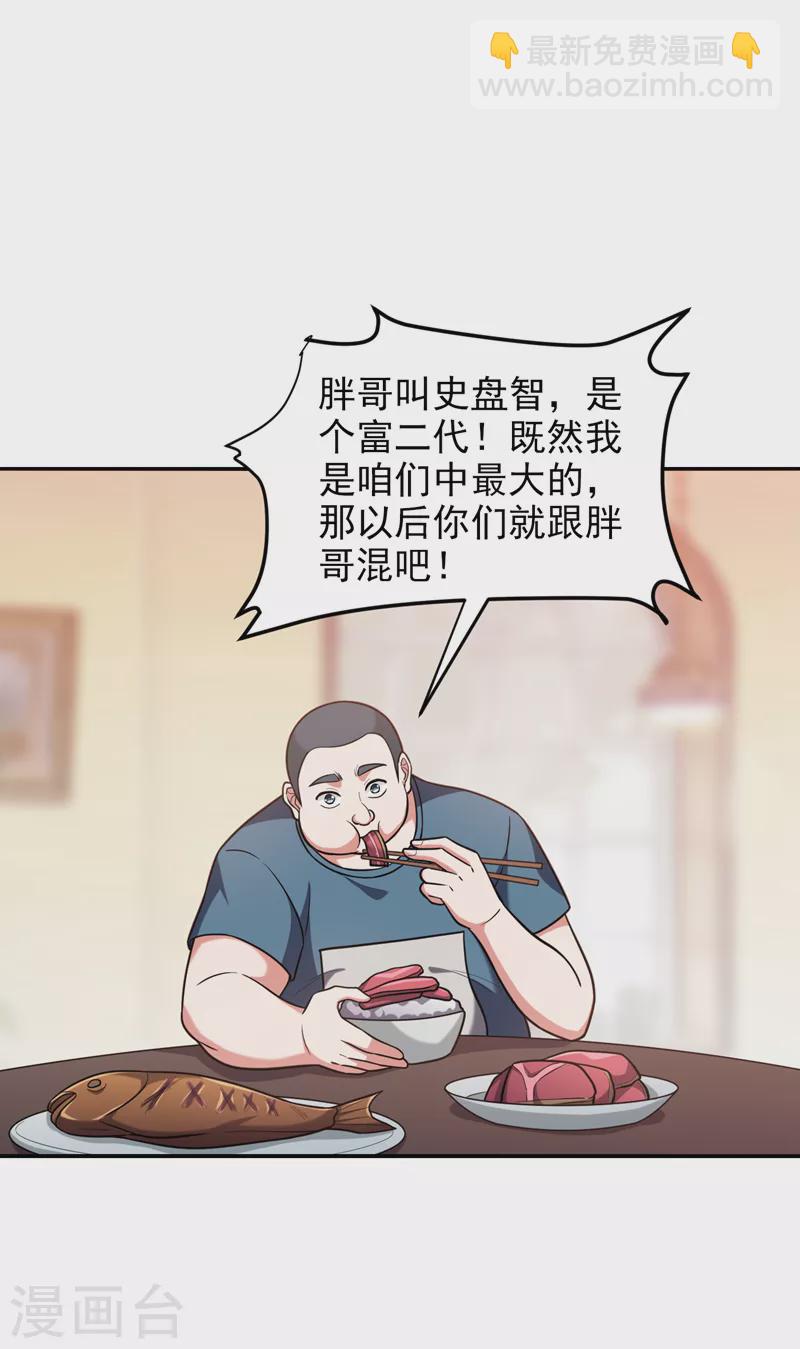 第268话 我有他带路！-第272话