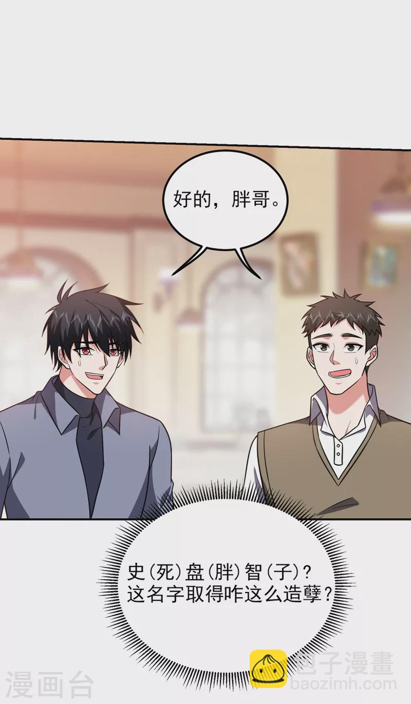 第268话 我有他带路！-第272话