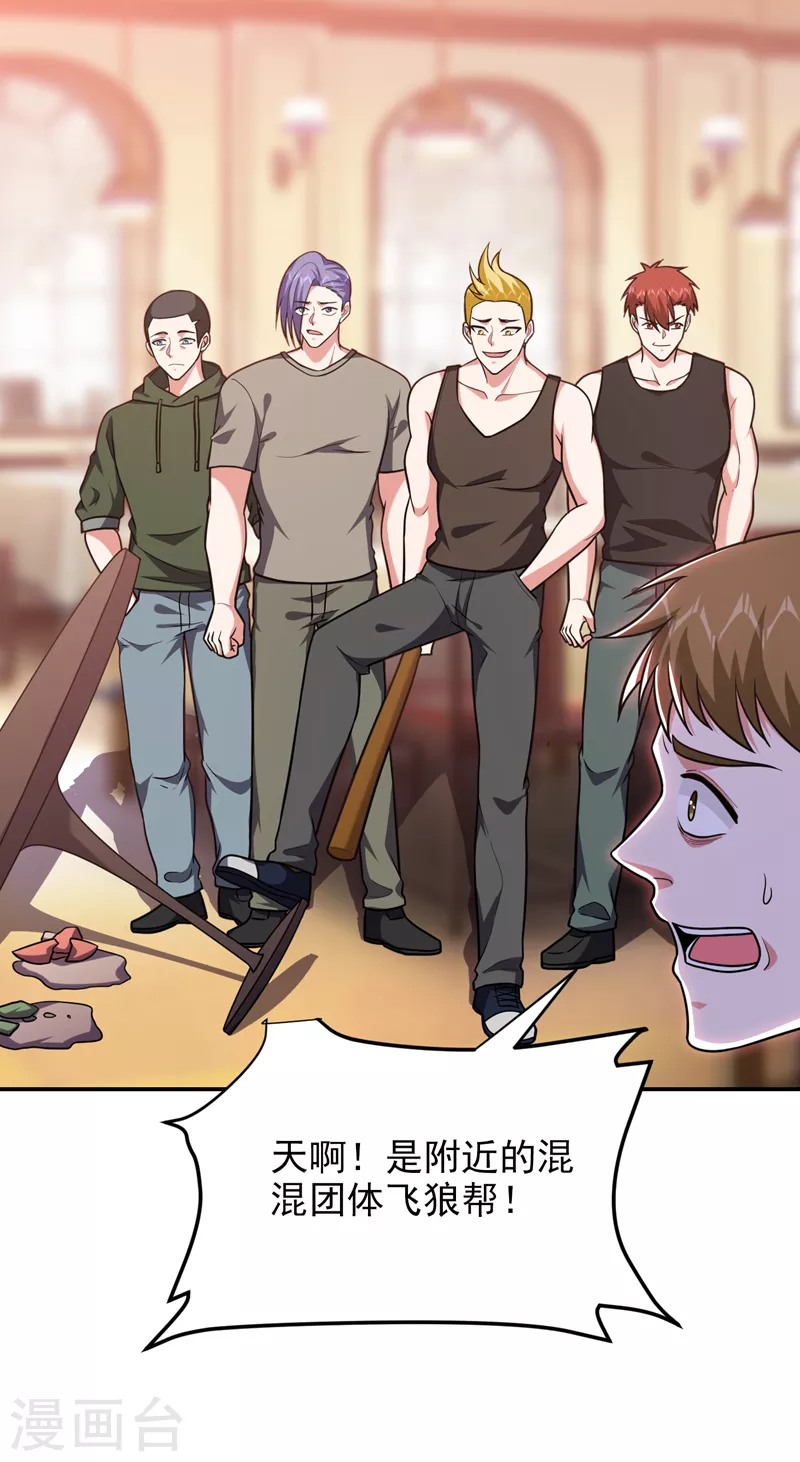 第268话 我有他带路！-第272话