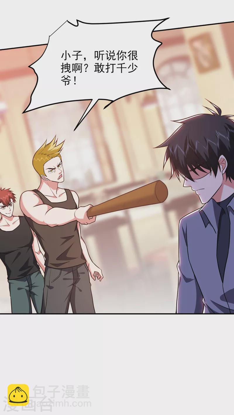 第268话 我有他带路！-第272话