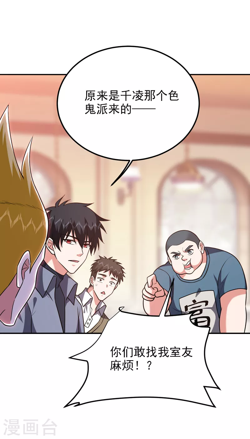 第268话 我有他带路！-第272话