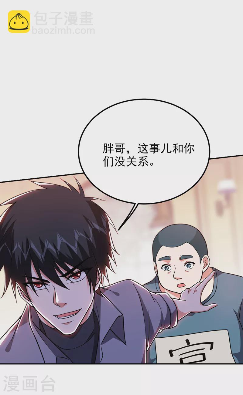 第268话 我有他带路！-第272话