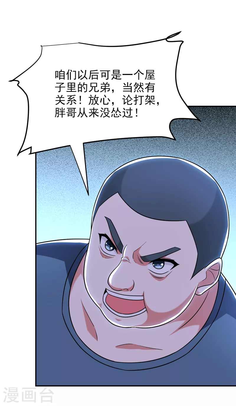 第268话 我有他带路！-第272话