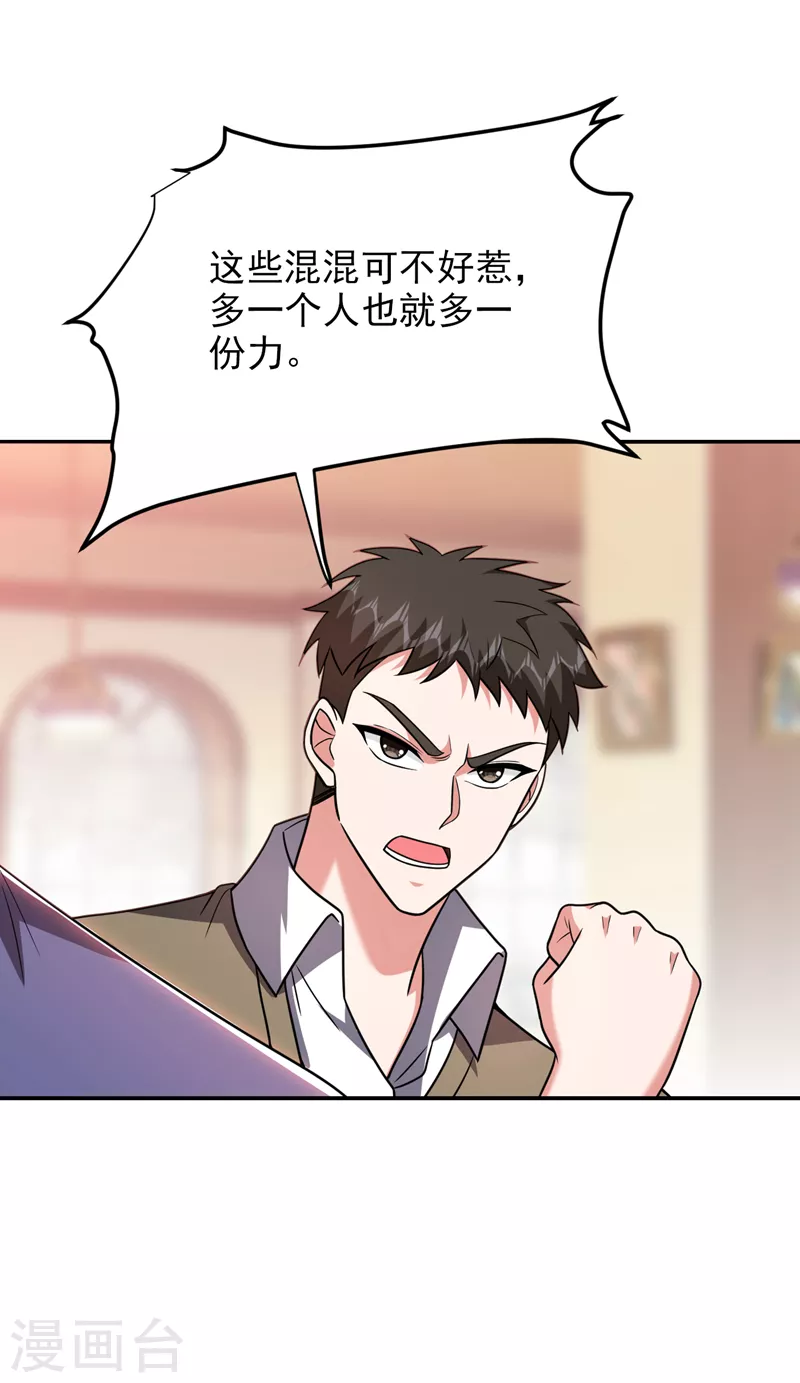 第268话 我有他带路！-第272话