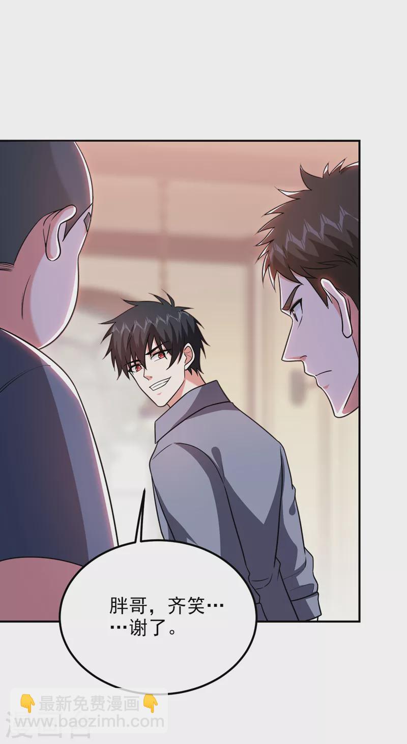 第268话 我有他带路！-第272话