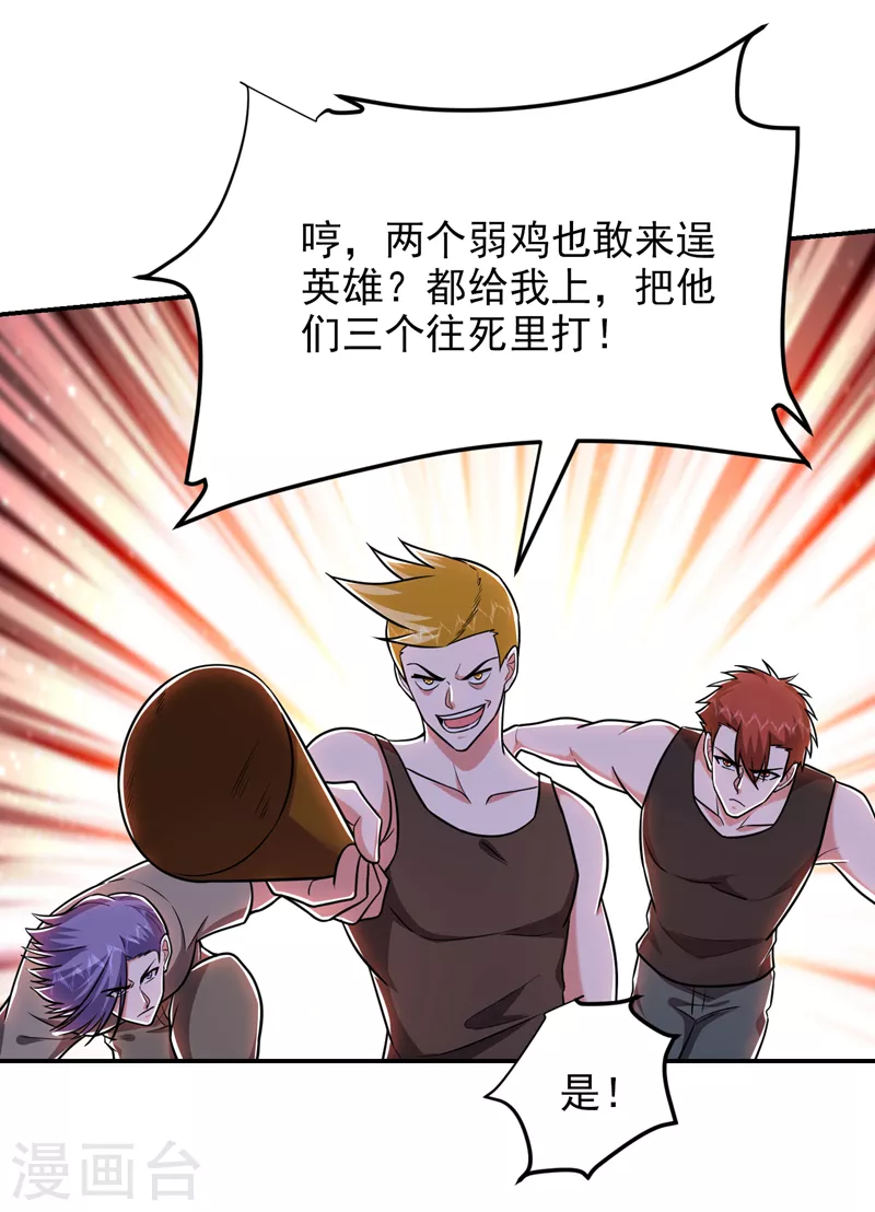 第268话 我有他带路！-第272话
