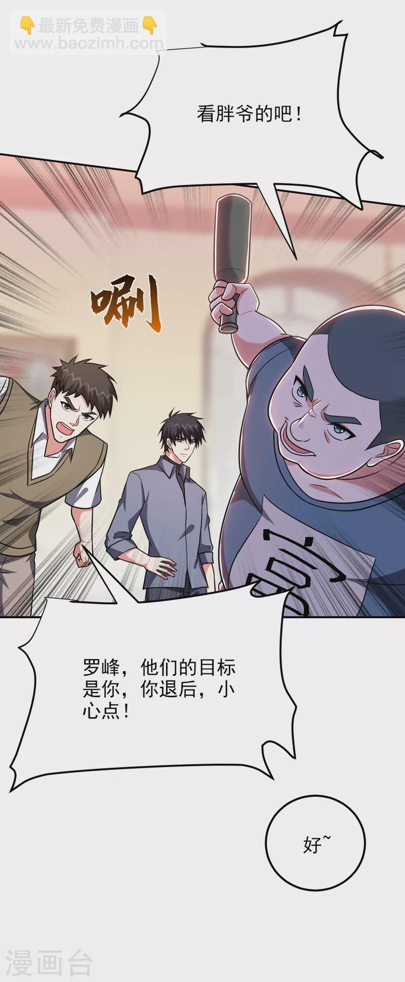 第268话 我有他带路！-第272话