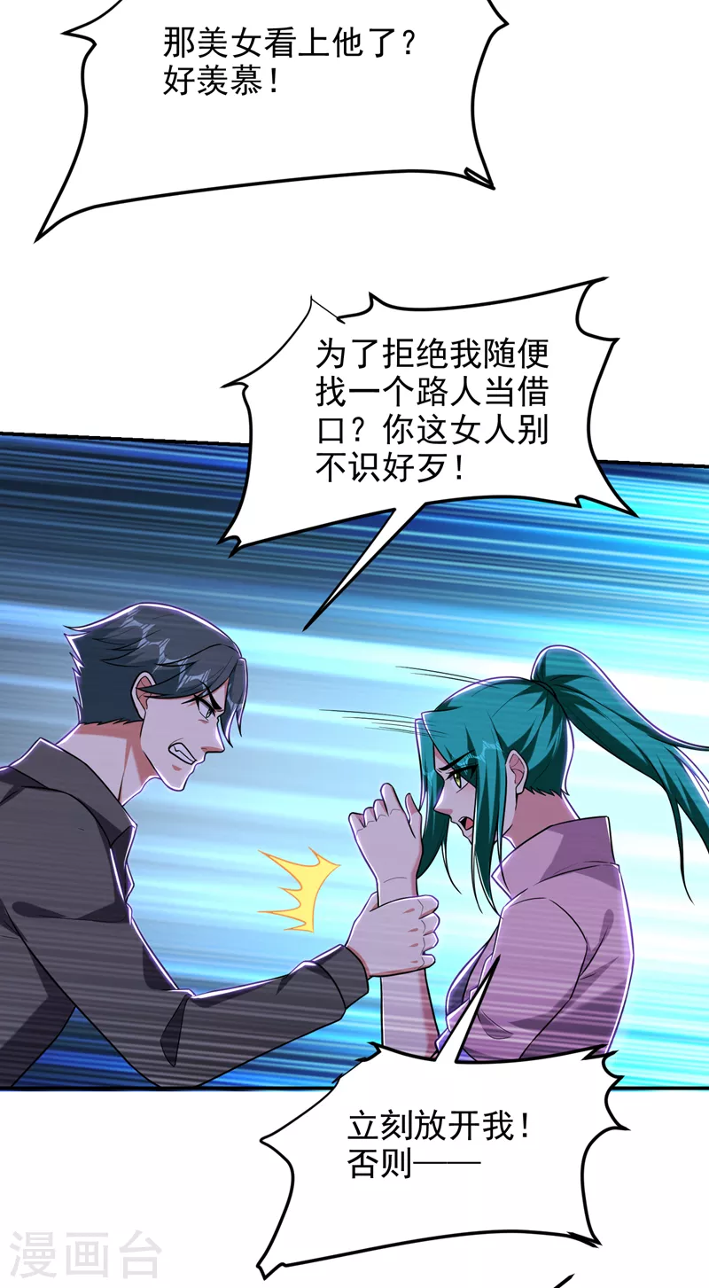 第268话 我有他带路！-第272话