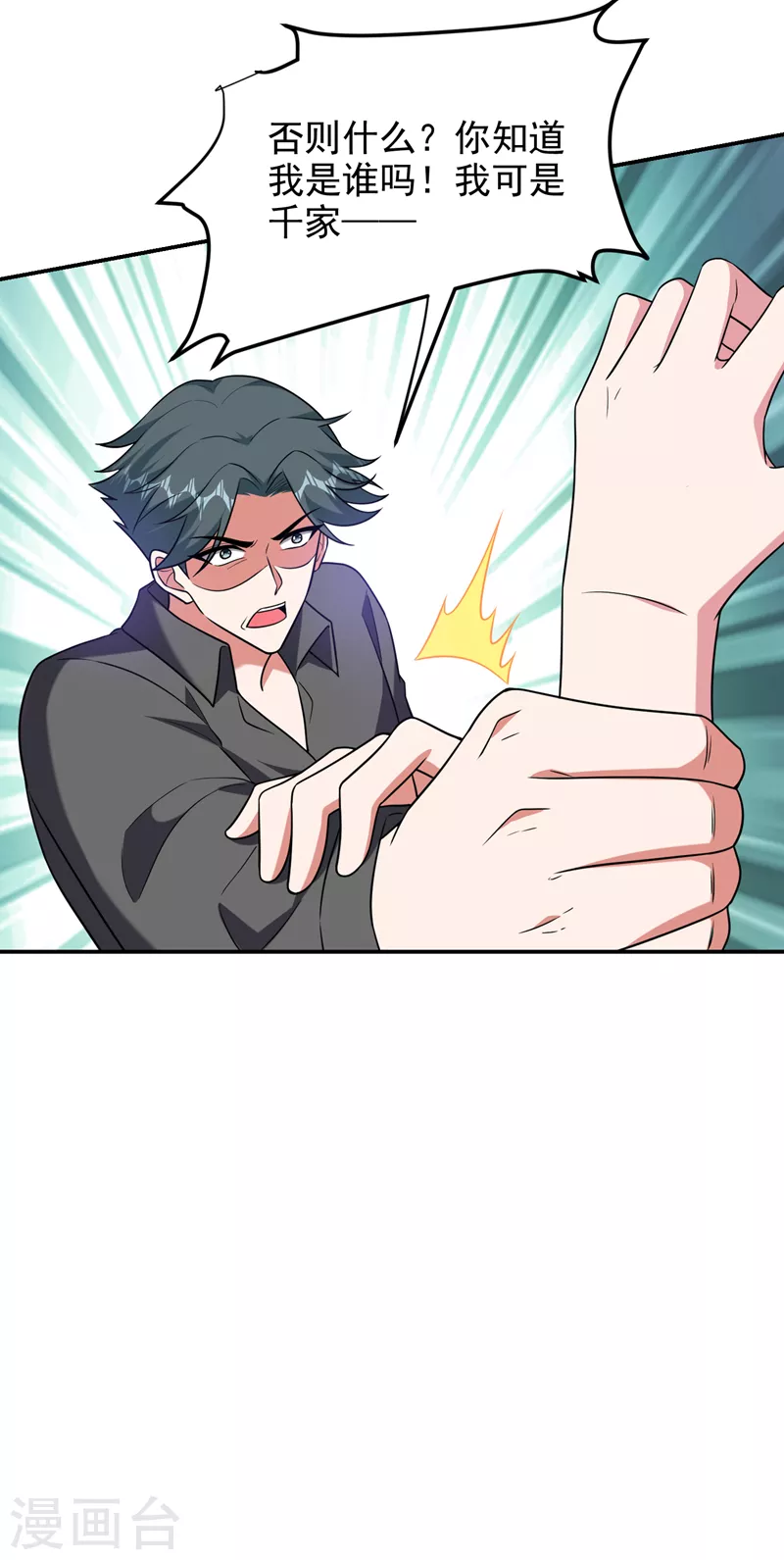 第268话 我有他带路！-第272话