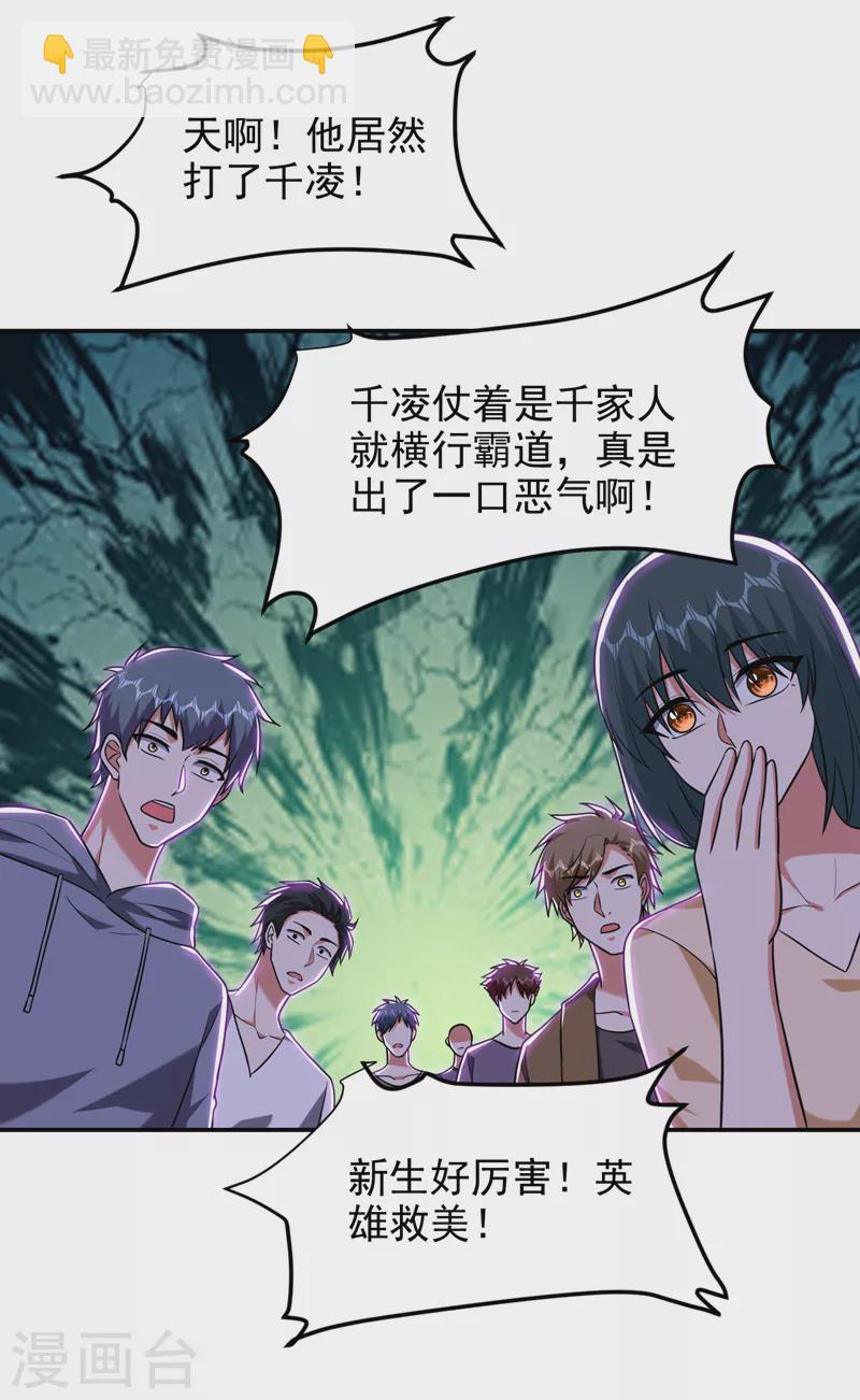 第268话 我有他带路！-第272话