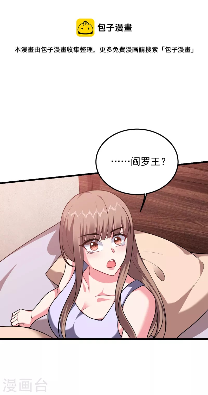 第270话 我要你帮我一个忙！-第274话